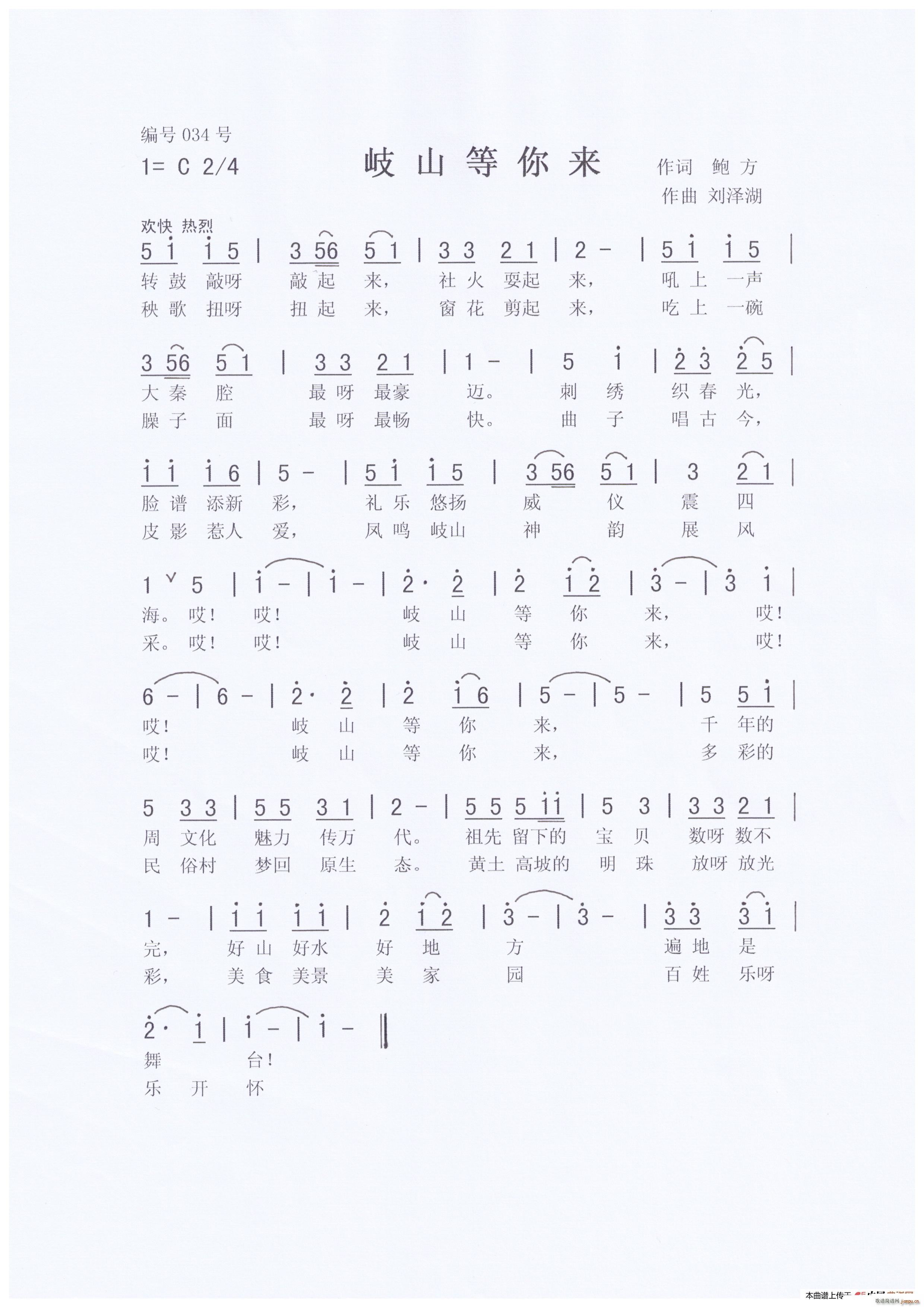 岐山等你来 获奖作品(十字及以上)1