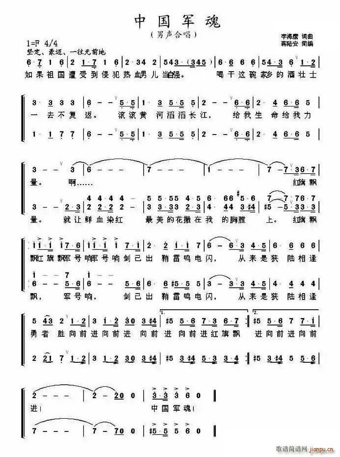 中国军魂 亮剑 电视剧主题曲(十字及以上)1