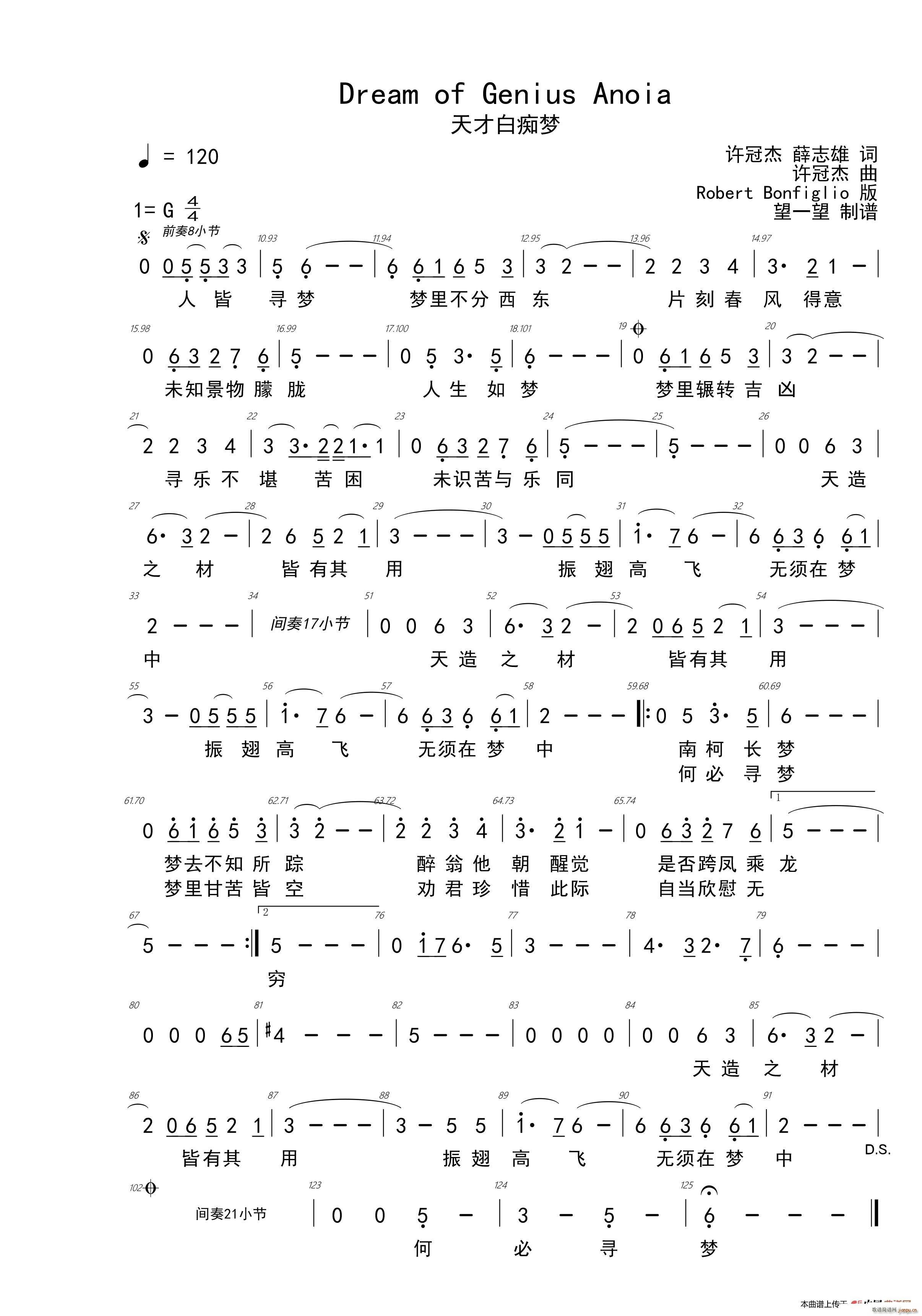Dream of Genius Anoia 天才白痴梦(十字及以上)1
