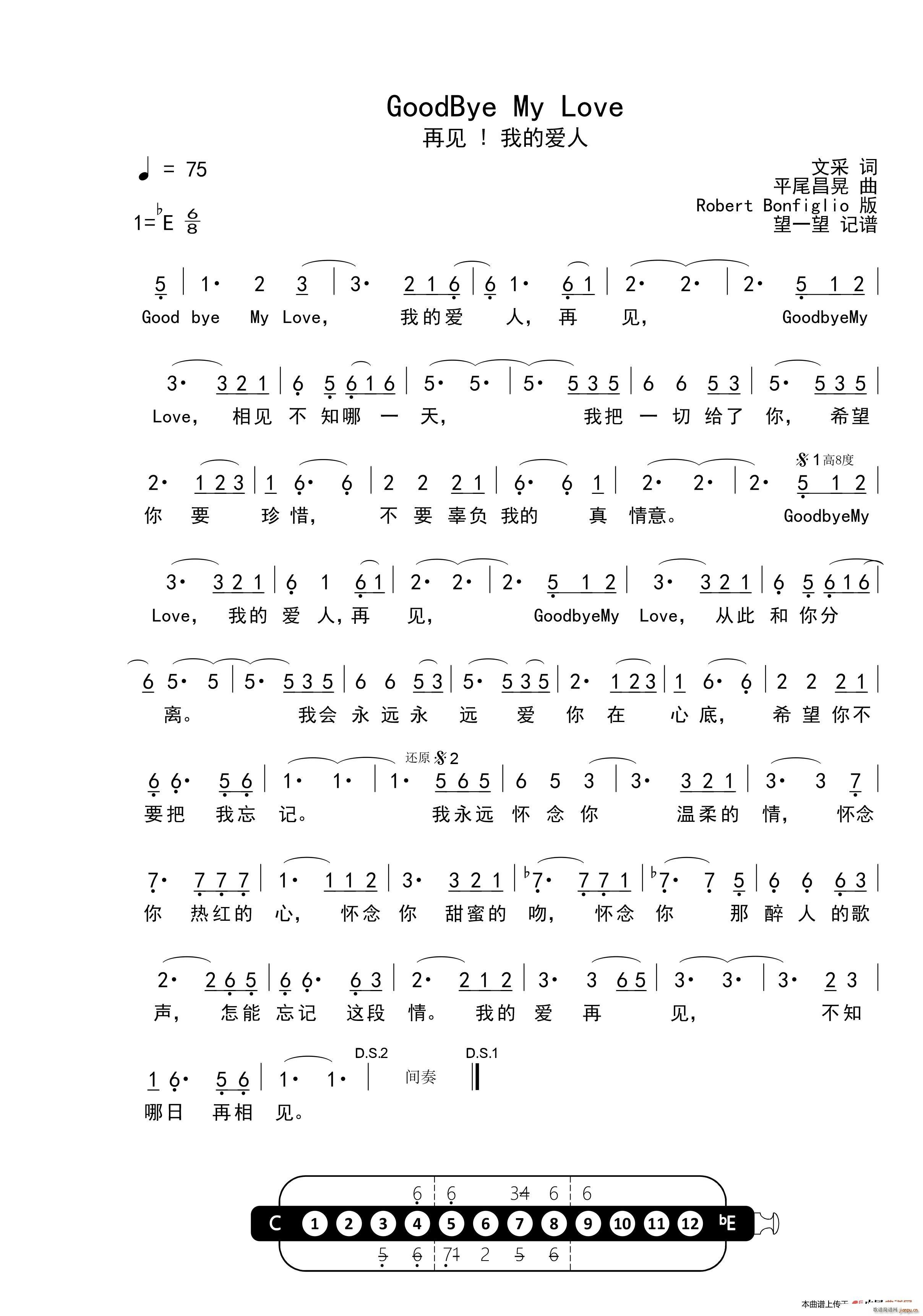 GoodBye My Love 再见我的爱人(十字及以上)1