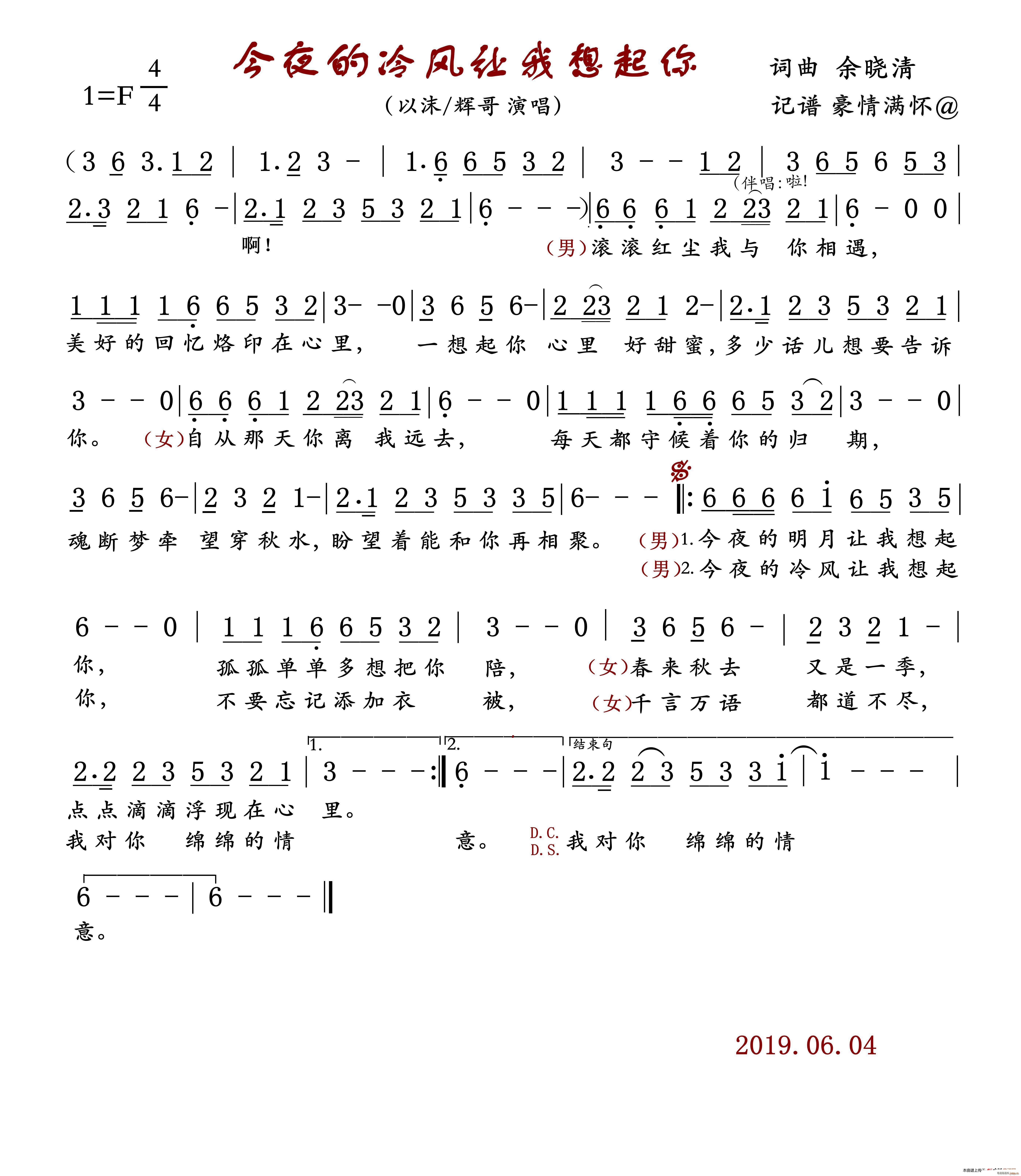 今夜的冷风让我想起你(十字及以上)1
