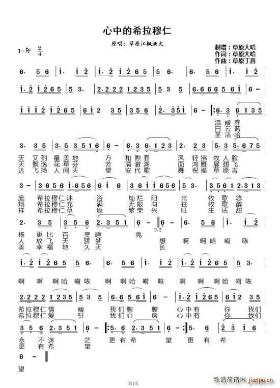 心中的希拉穆仁 1 F4 4中速深情地(十字及以上)1