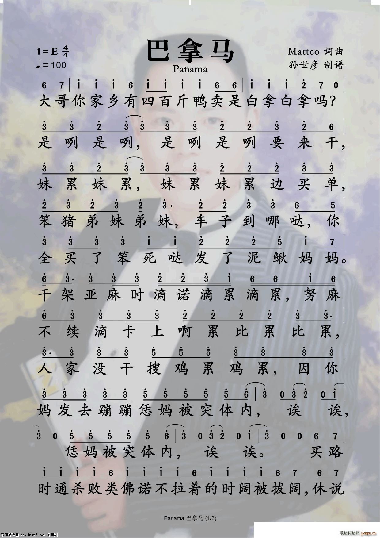 panama 巴拿马(十字及以上)1