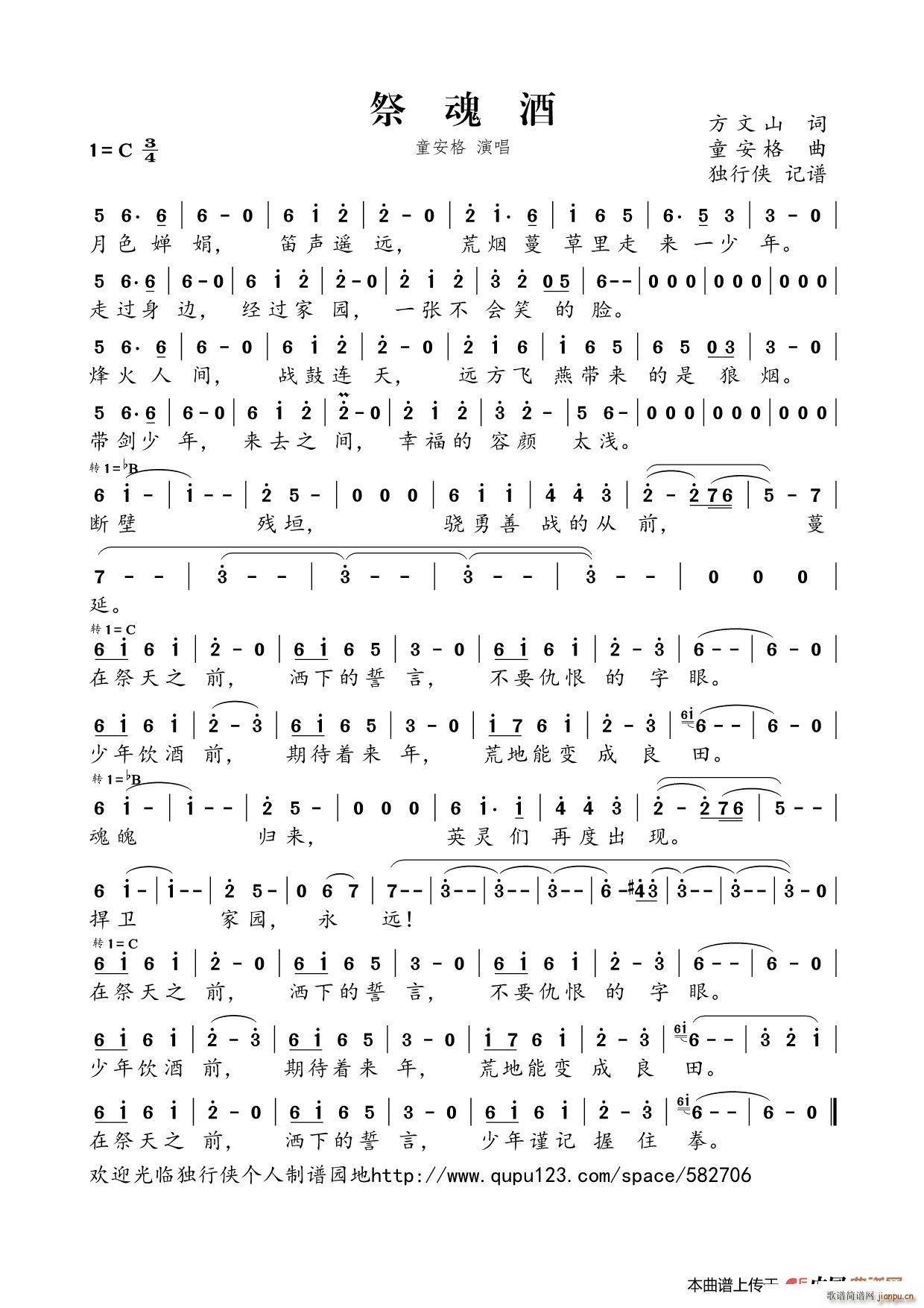 祭魂酒 电视剧 无忧公主 片尾曲(十字及以上)1