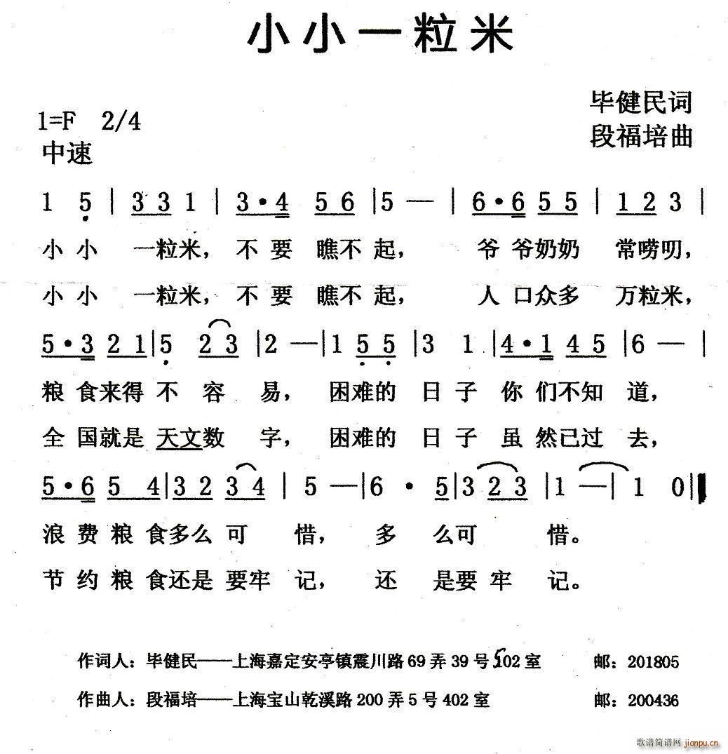 小小一粒米 女人如烟 唱(十字及以上)1