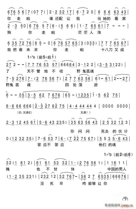 评剧 红高粱 九儿啊B(十字及以上)1