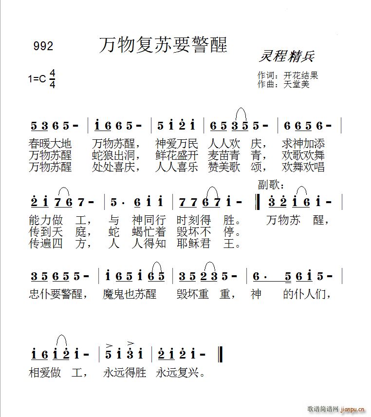 992万物复苏要警醒(十字及以上)1