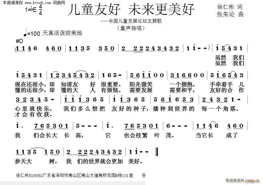 儿童友好 未来更美好(十字及以上)1