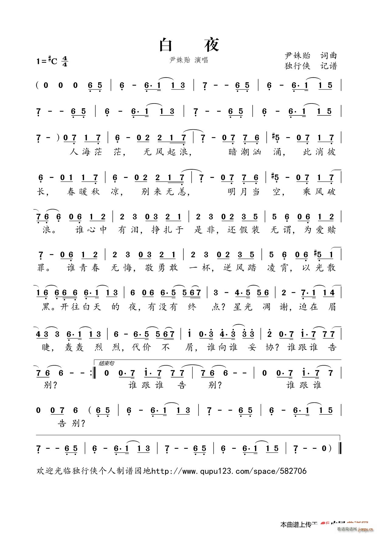 白夜 电影 白夜追凶 主题曲(十字及以上)1
