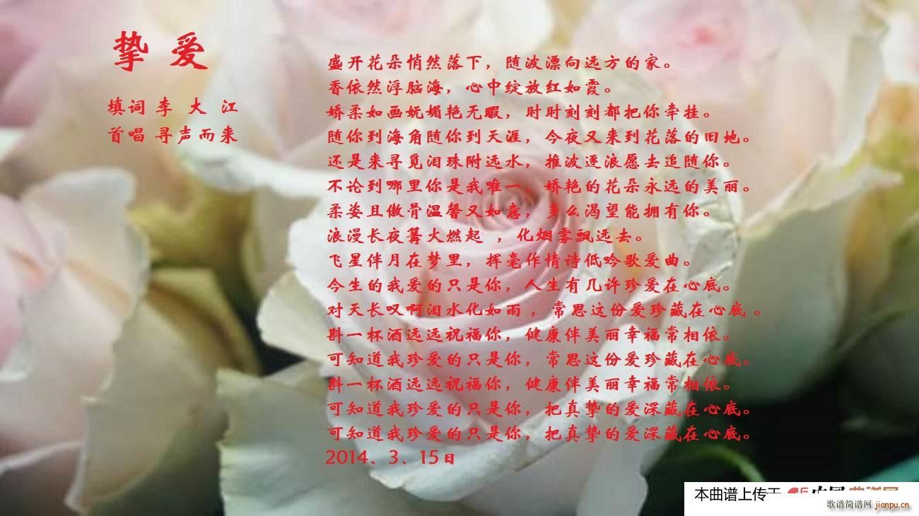 挚爱 爱情三部曲之二(十字及以上)1