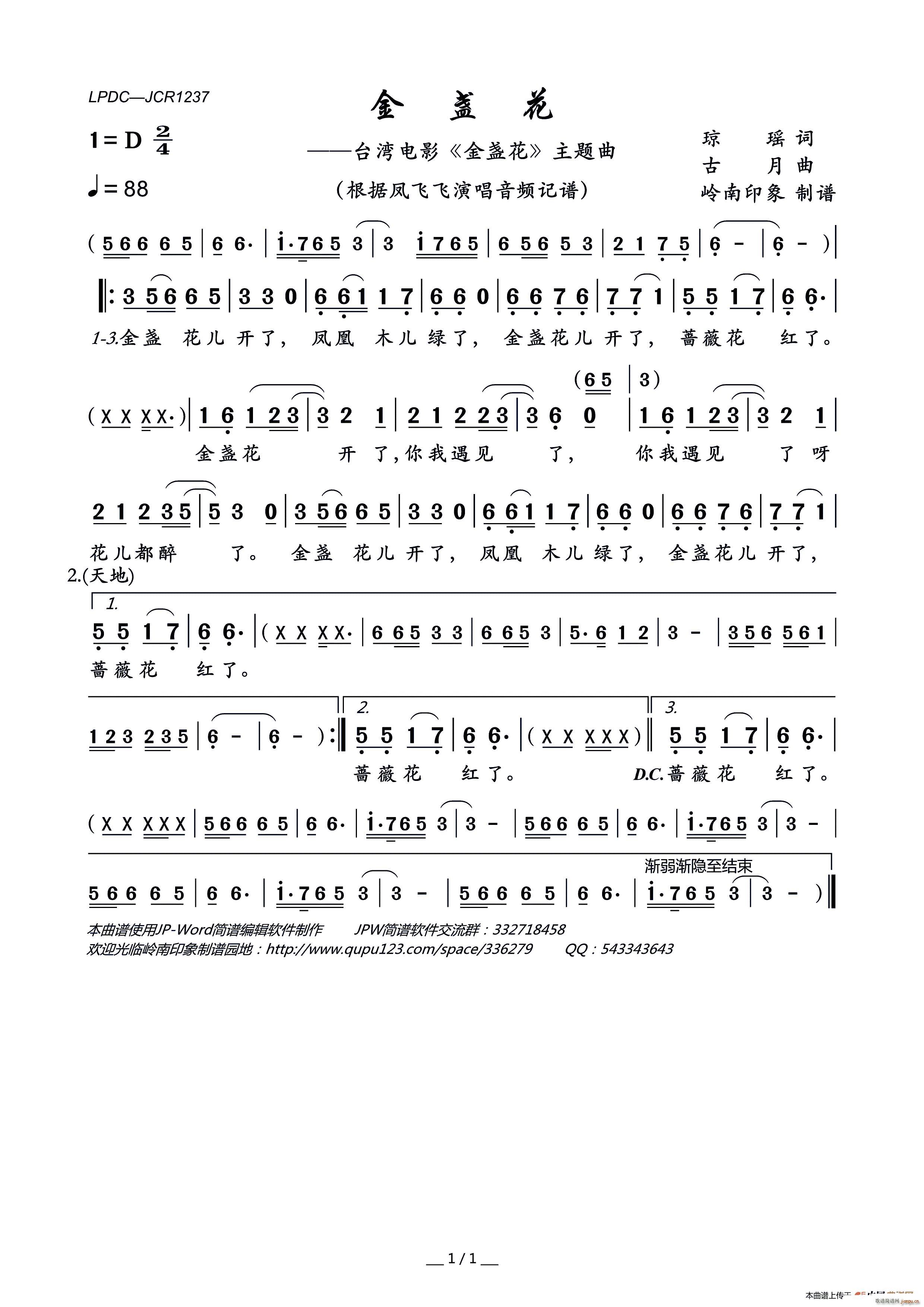金盏花 台湾电影 金盏花 主题曲(十字及以上)1