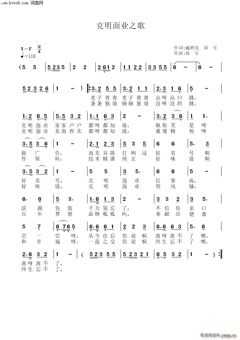 克明面业之歌 33号(十字及以上)1