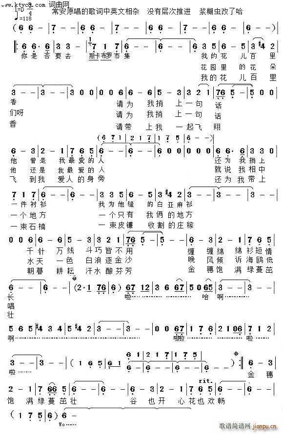 斯卡保罗市集 根据斯卡保罗市集填词(十字及以上)1