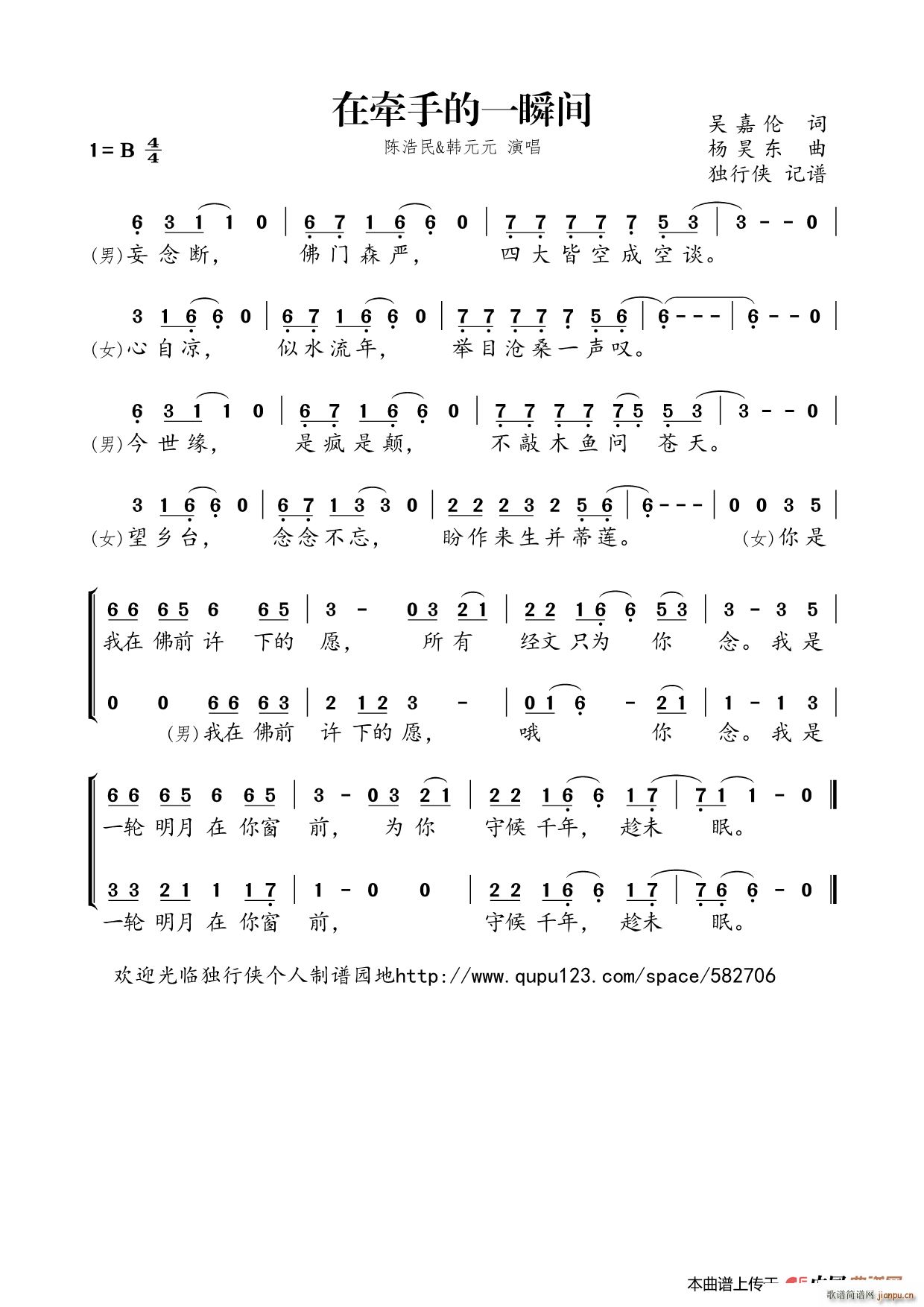 在牵手的一瞬间 电视剧 济公活佛 主题曲(十字及以上)1