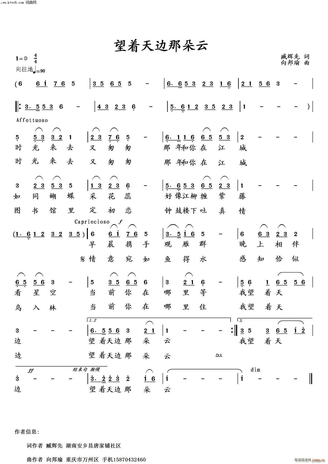 望着天边那朵云 臧辉先试唱版 27号(十字及以上)1