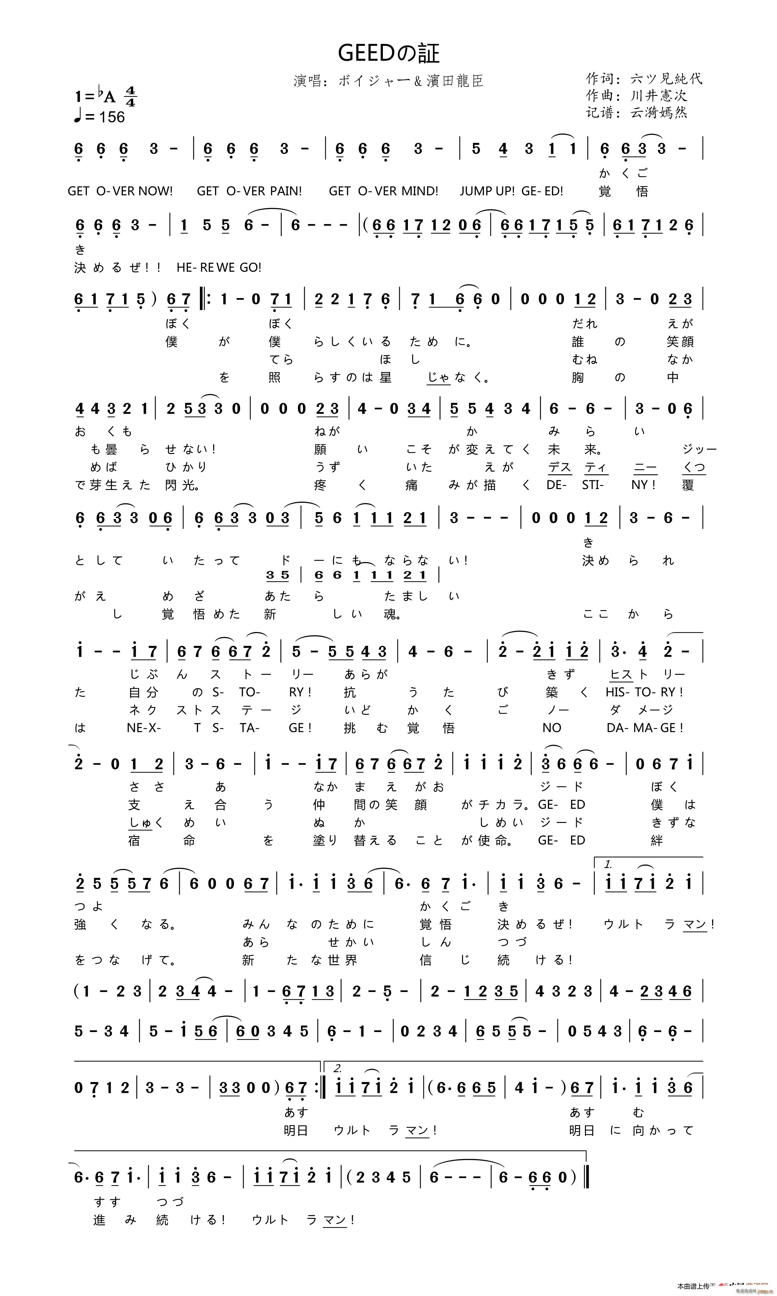 GEEDの証 捷德奥特曼 OP(十字及以上)1
