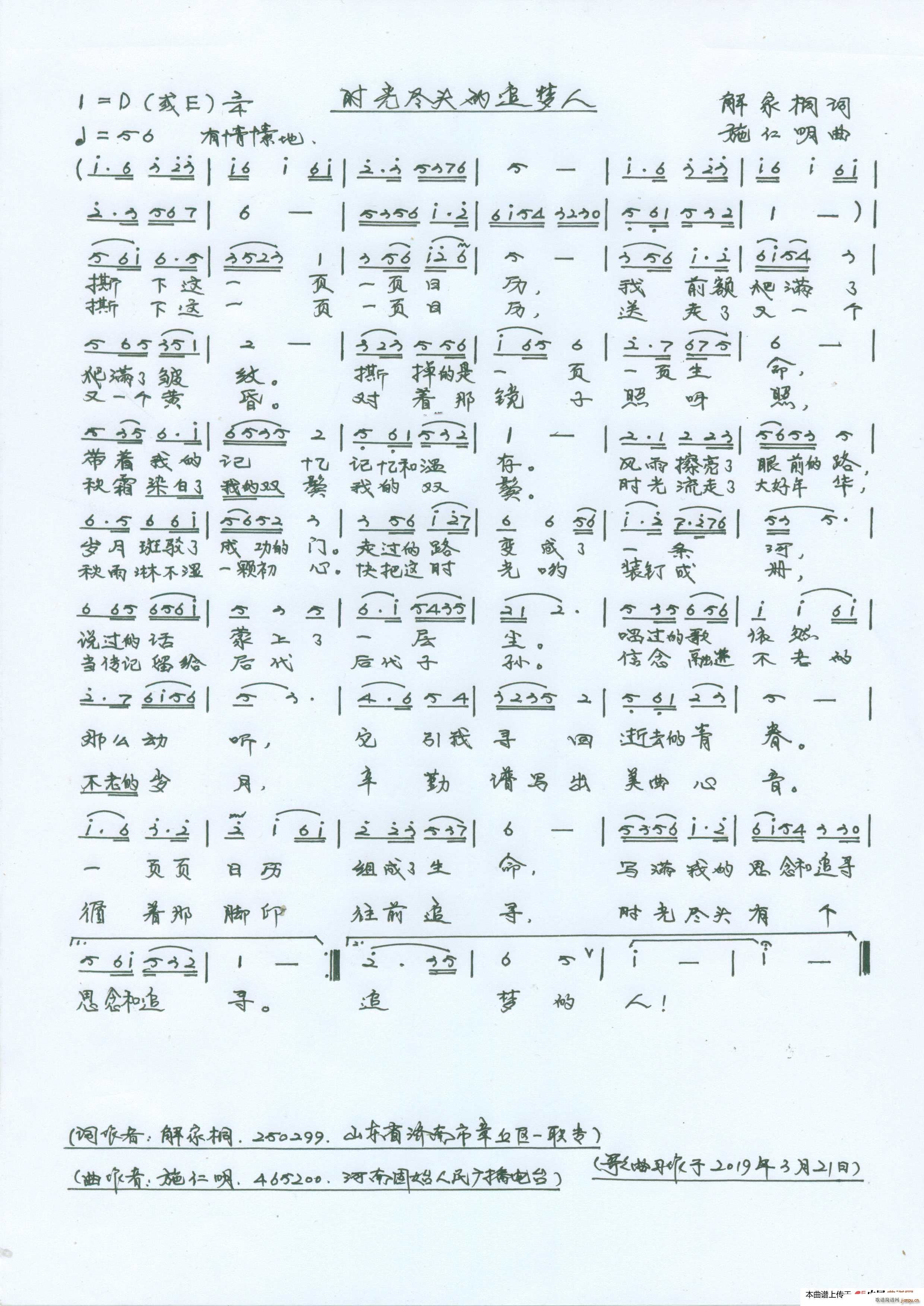 时光尽头的追梦人 民族(十字及以上)1