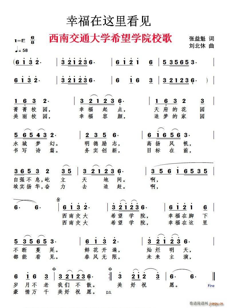幸福在这里看见 美好祝愿(十字及以上)1