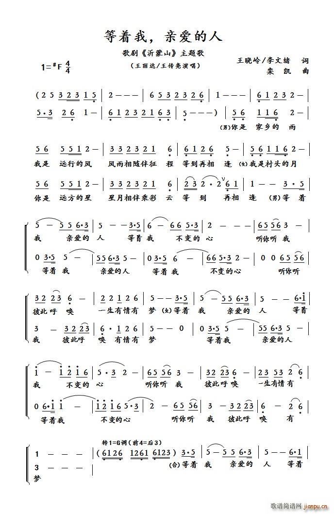 等着我 亲爱的人 1 2页(十字及以上)1