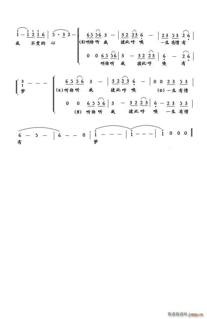 等着我 亲爱的人 2页(十字及以上)1