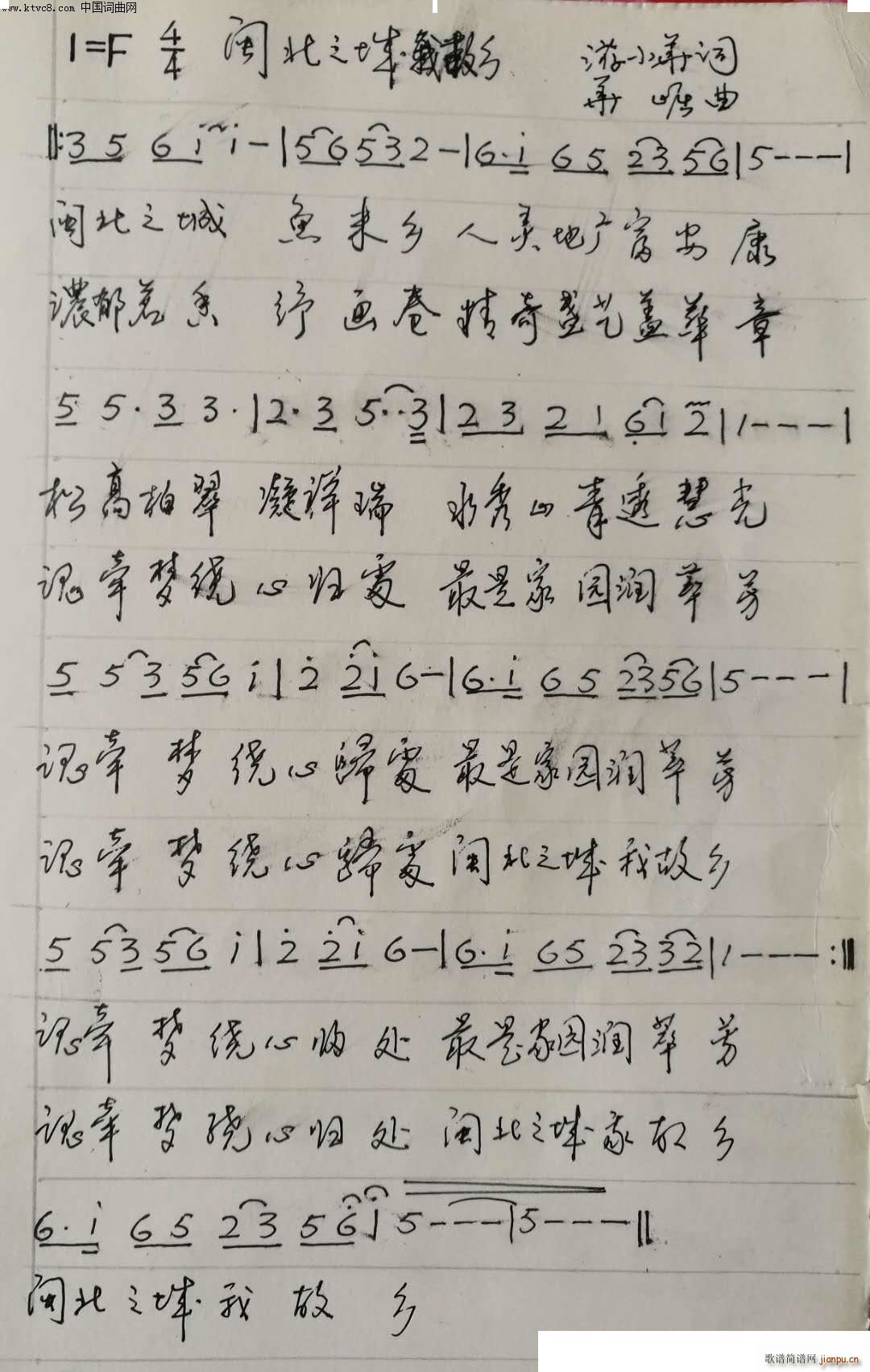 闽北之城我故乡 又名 赞我故乡(十字及以上)1