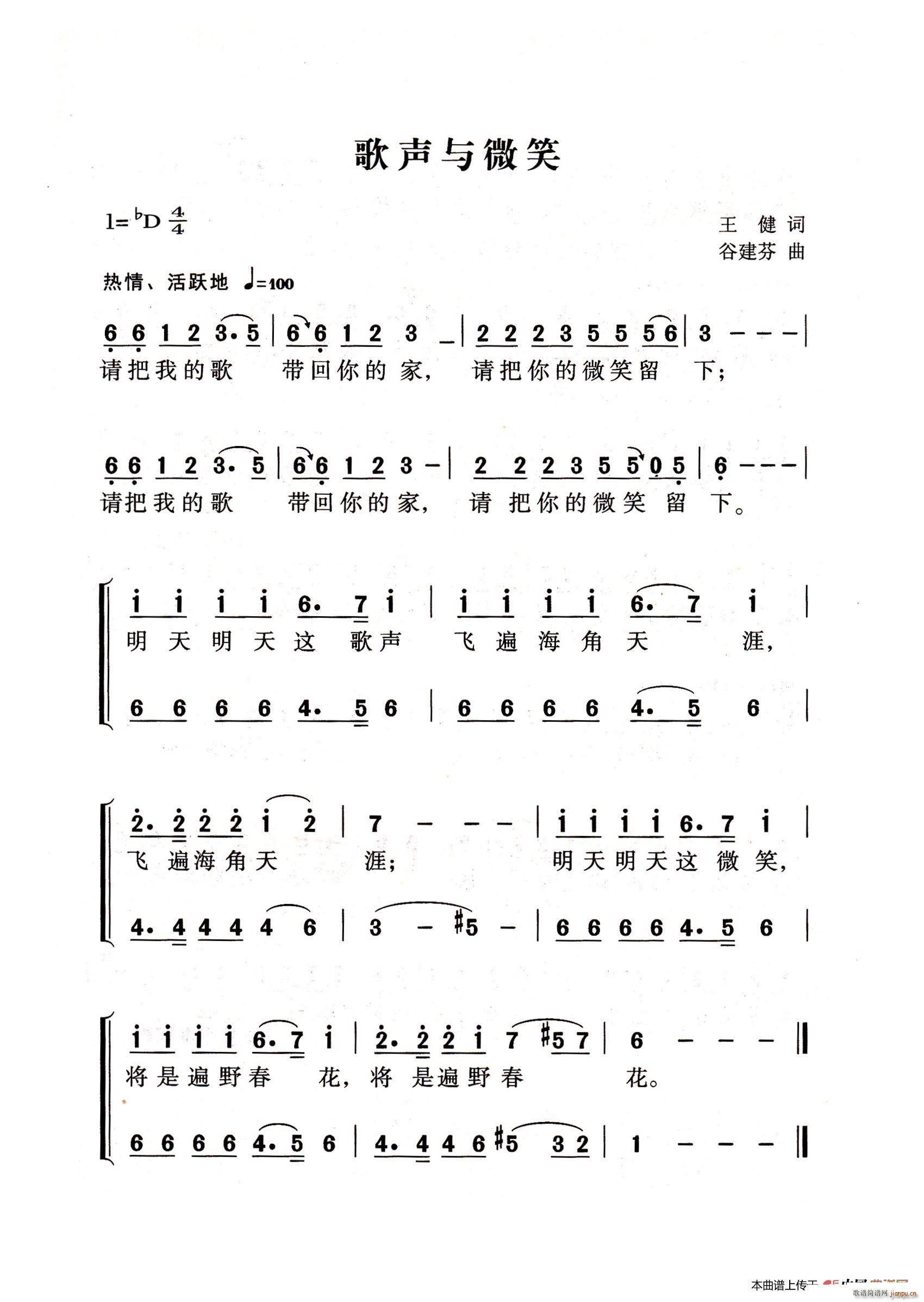 歌声与微笑 老人适用(十字及以上)1