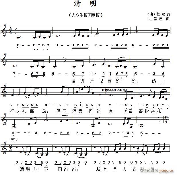 唐 杜牧 清明时节雨纷纷(十字及以上)1