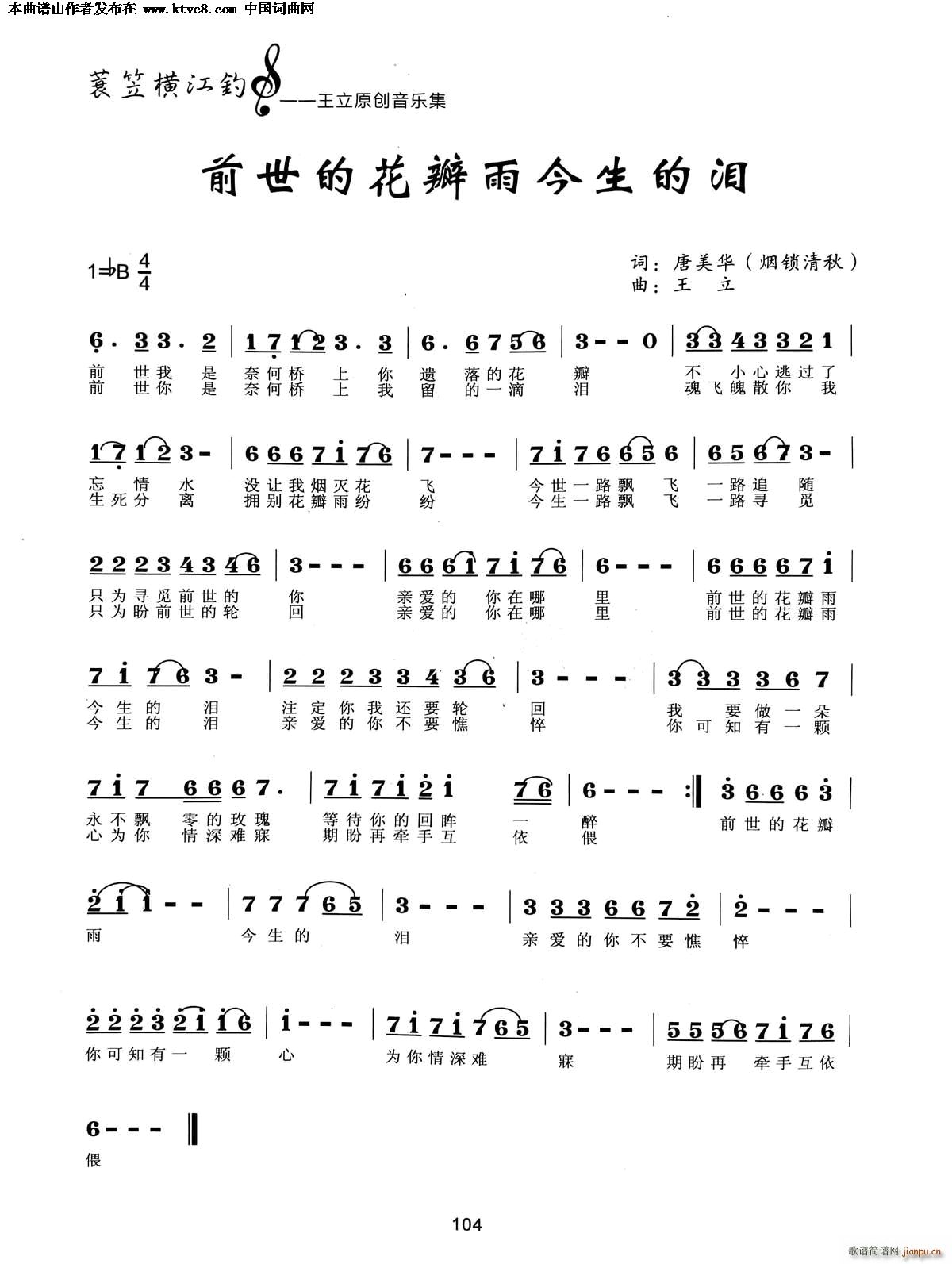 前世的花瓣雨今生的泪(十字及以上)1