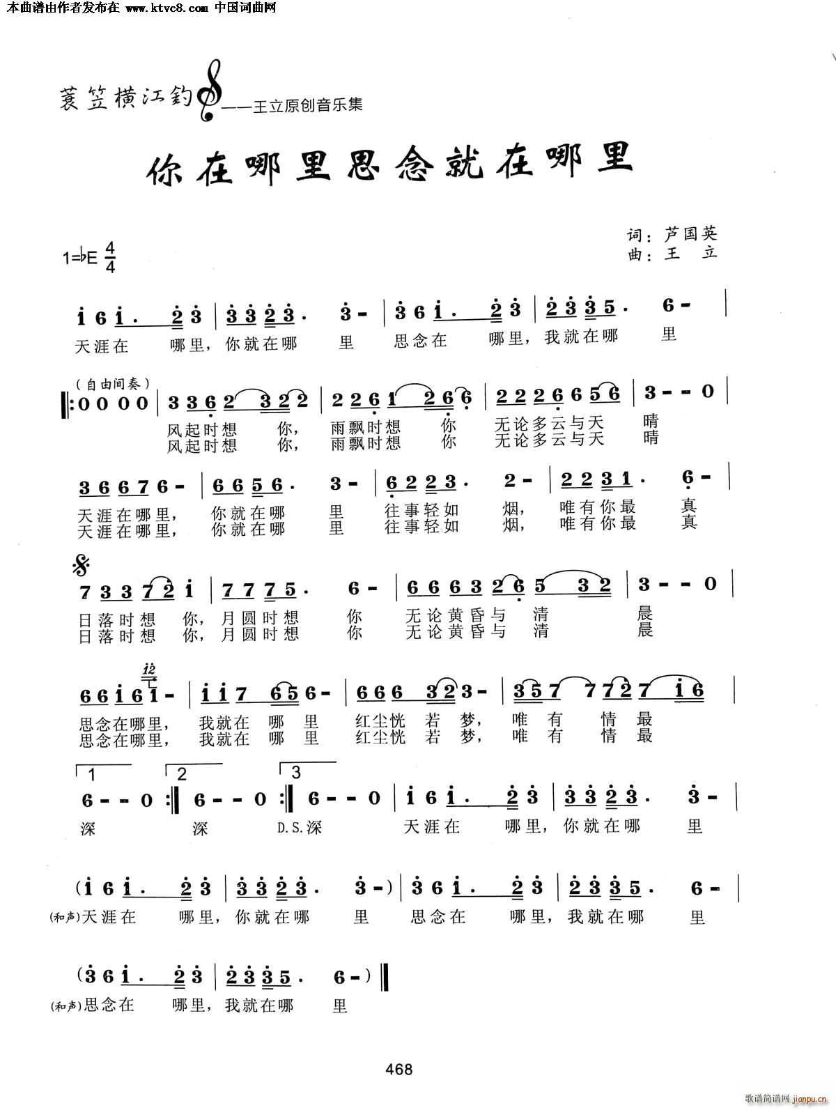 你在哪里思恋就在哪里(十字及以上)1