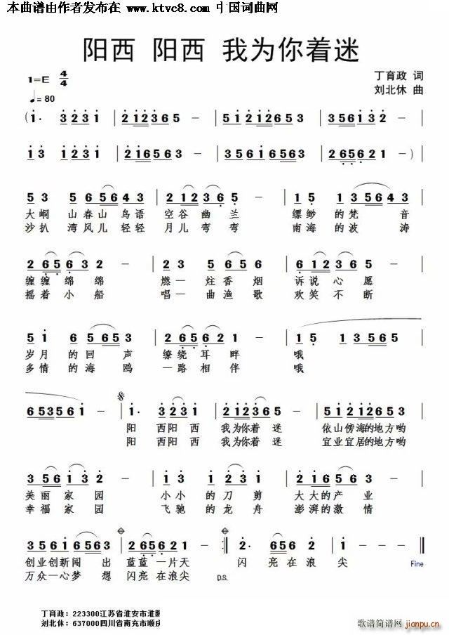 阳西 阳西 我为你着迷(十字及以上)1