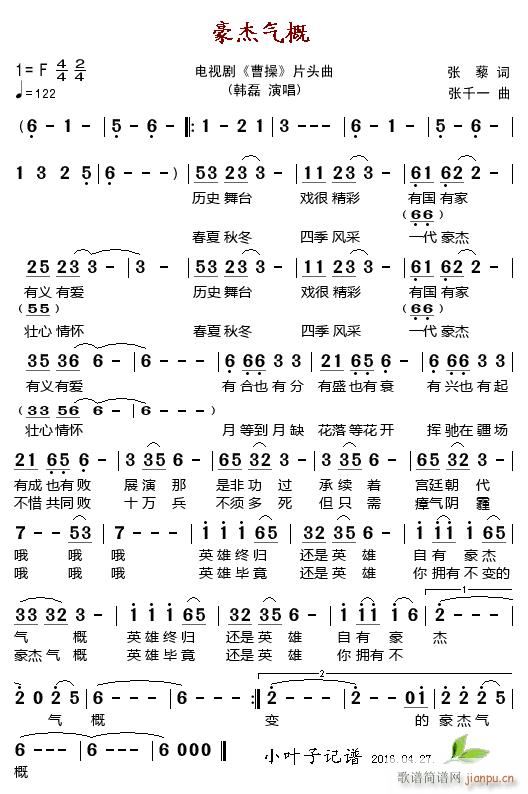 豪杰气概 电视剧 曹操 片头曲(十字及以上)1