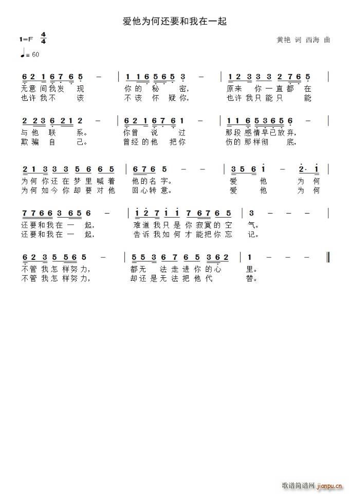 爱他为何还要和我在一起(十字及以上)1