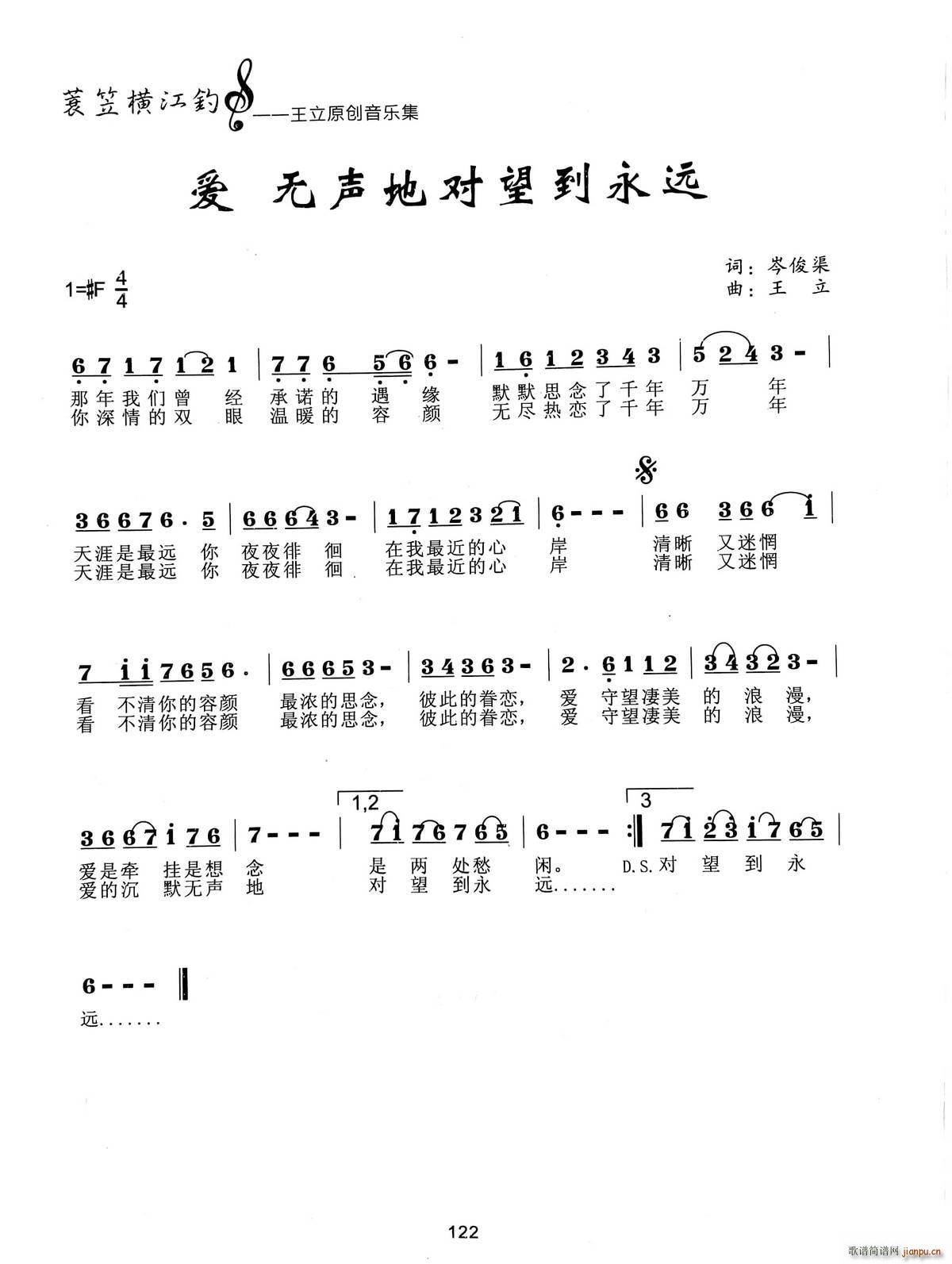 爱 无声地对望到永远(十字及以上)1