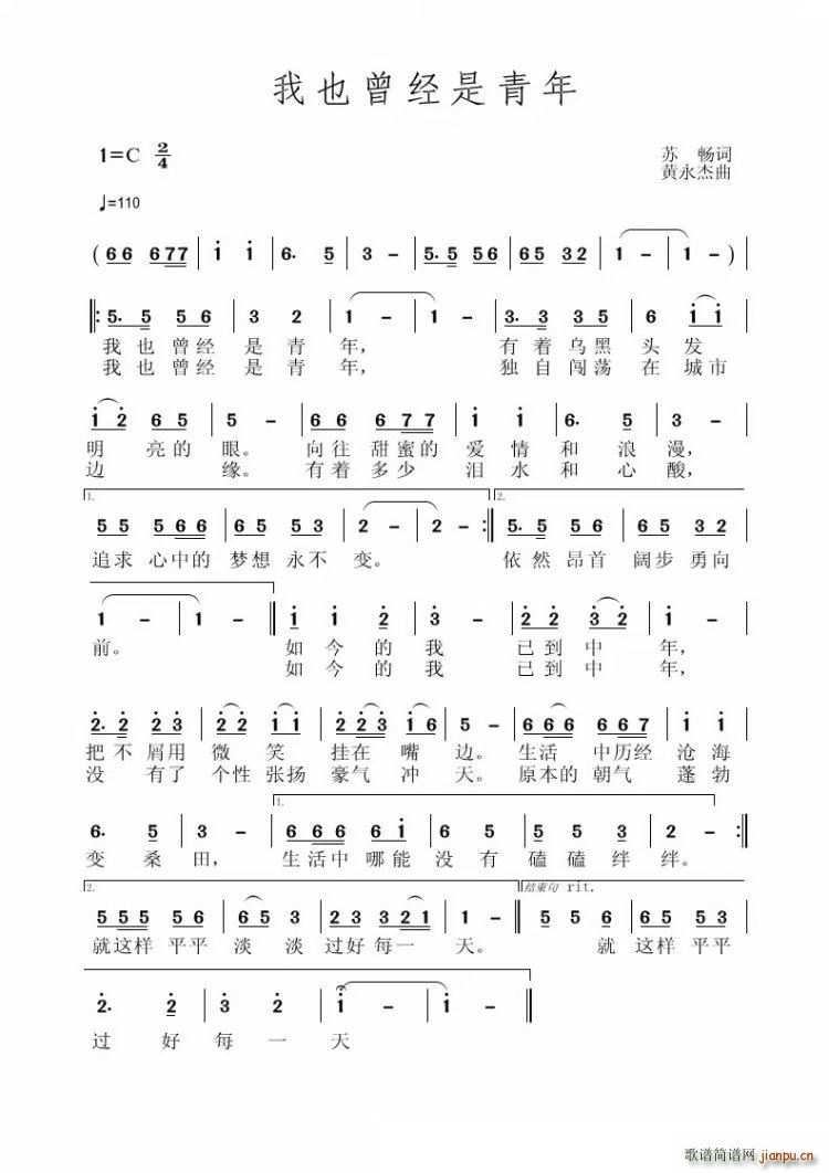 我也曾经是青年 黄永杰(十字及以上)1