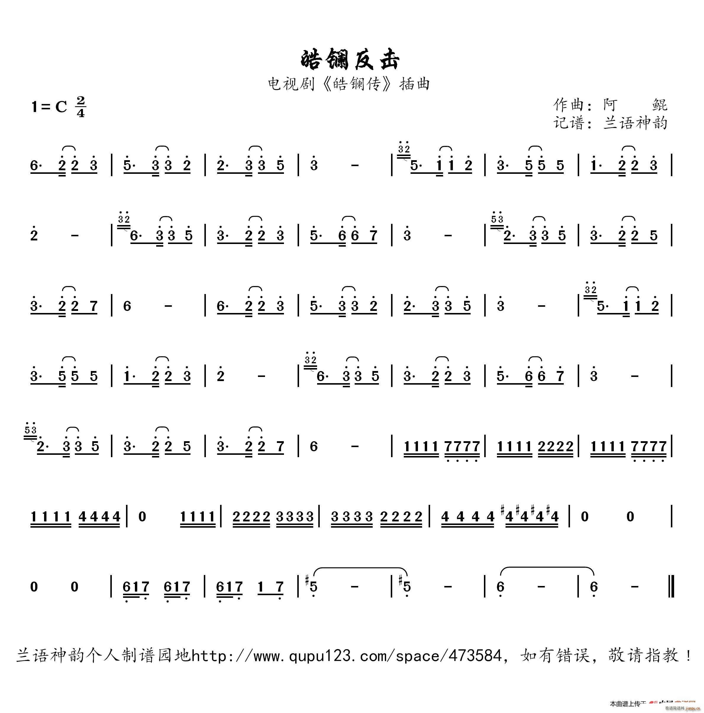 皓镧反击 电视剧 皓镧传 插曲(十字及以上)1