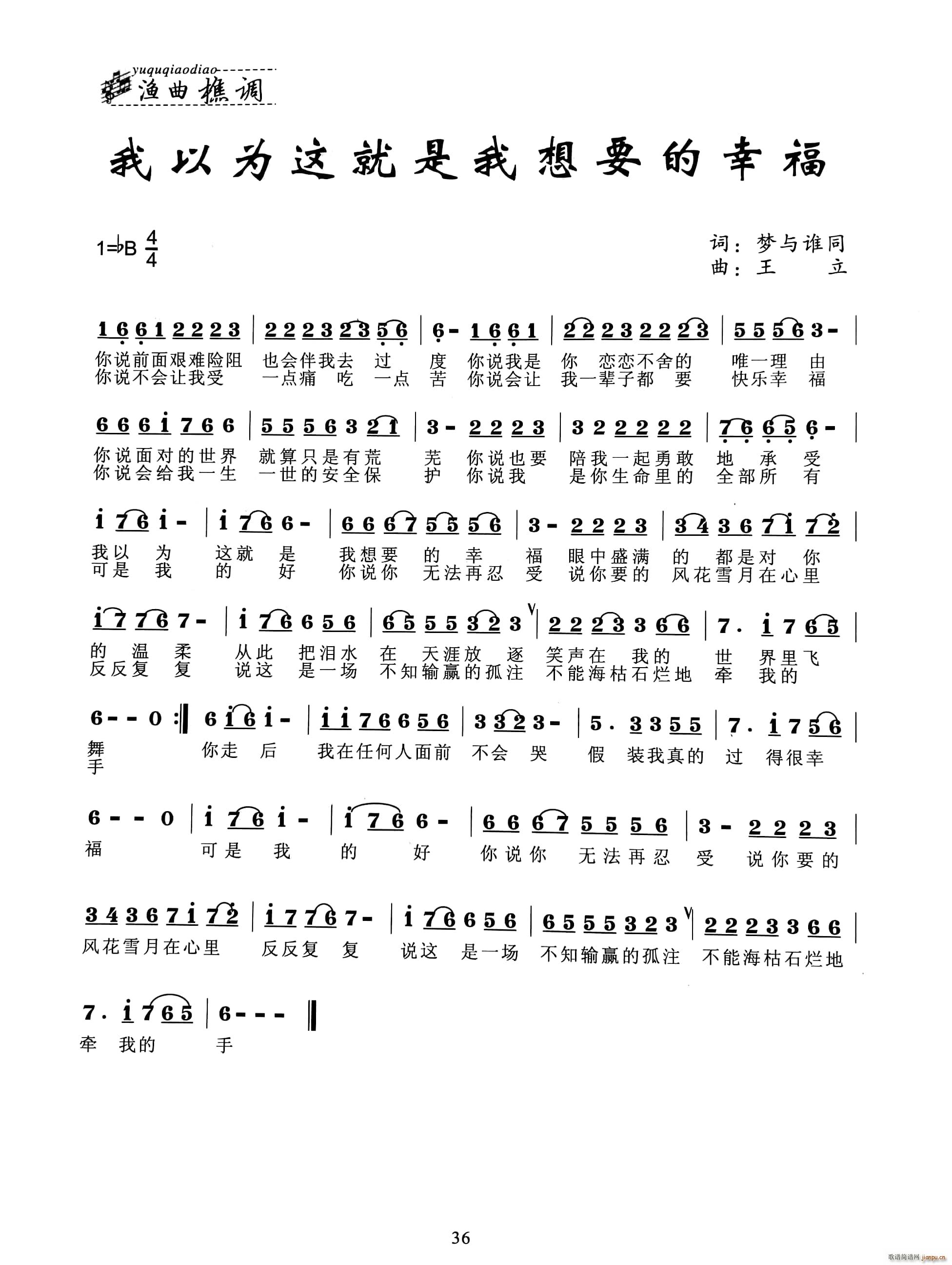我以为这就是我想要的幸福(十字及以上)1