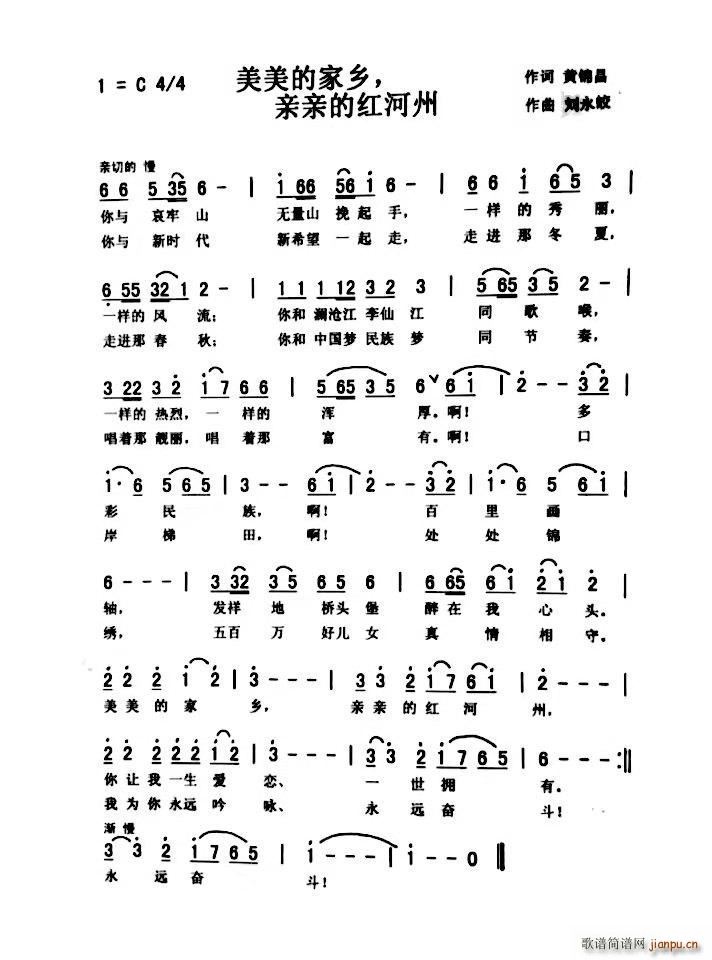 美美的家乡 亲亲的红河州(十字及以上)1