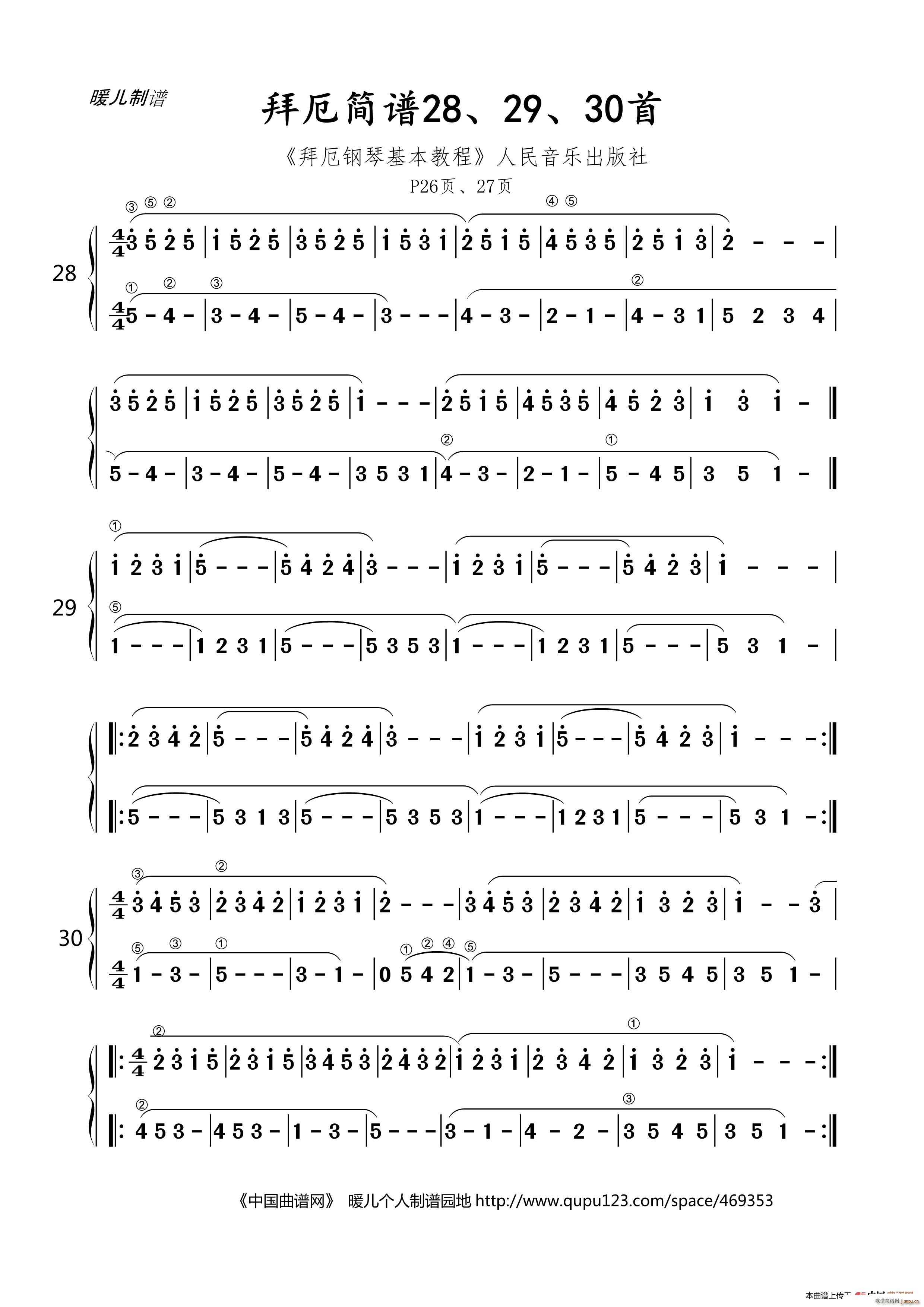 拜厄 第28 29 30首(十字及以上)1
