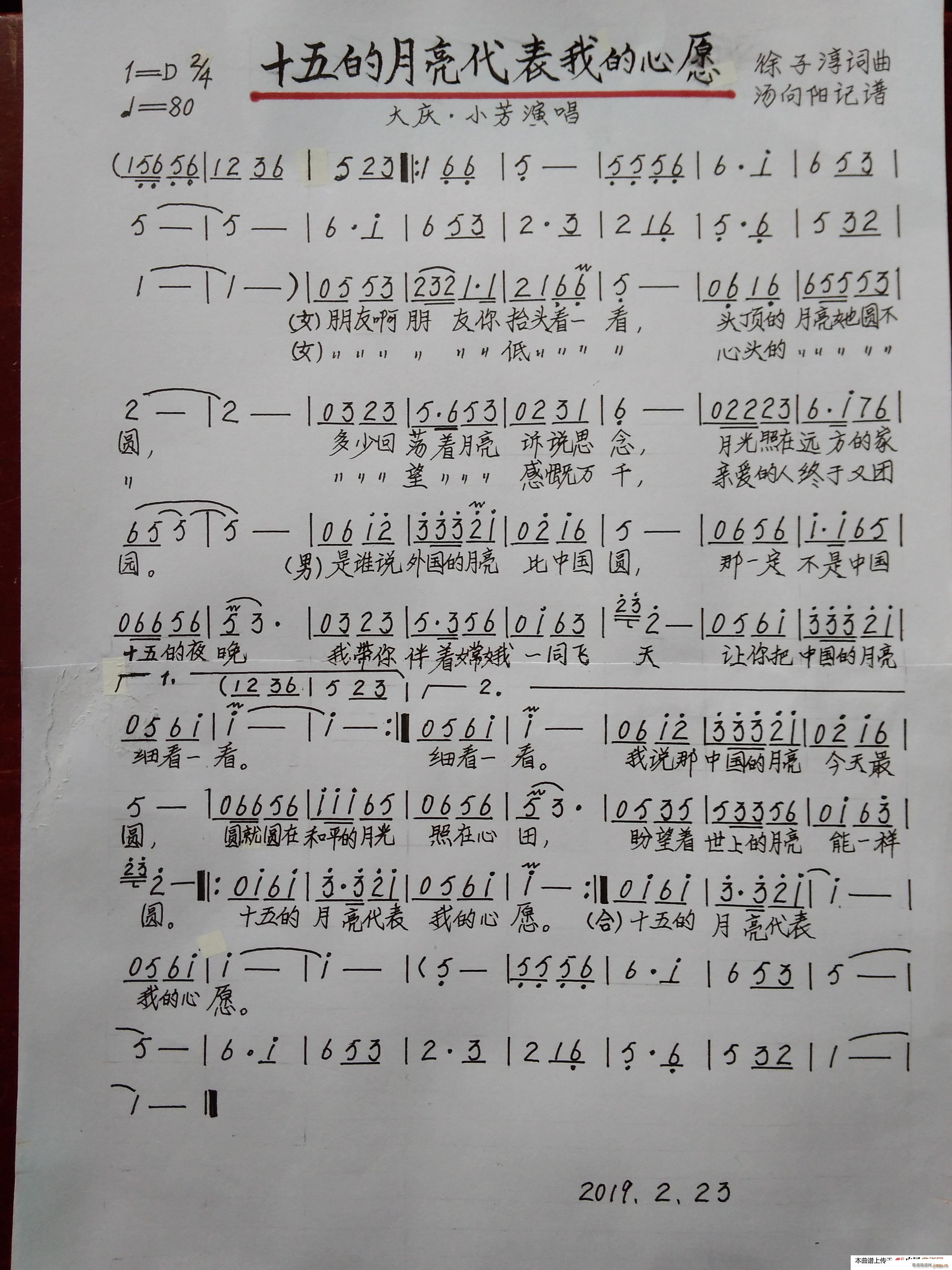 十五的月亮代表我的心愿(十字及以上)1