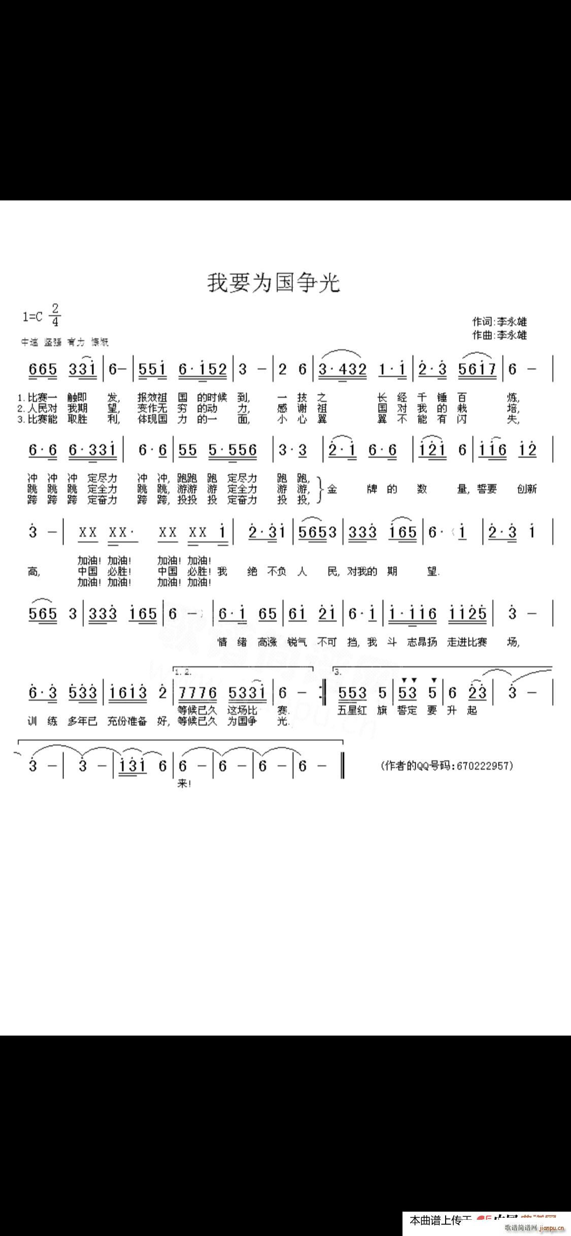 我要为国争光 我要为国争光(十字及以上)1