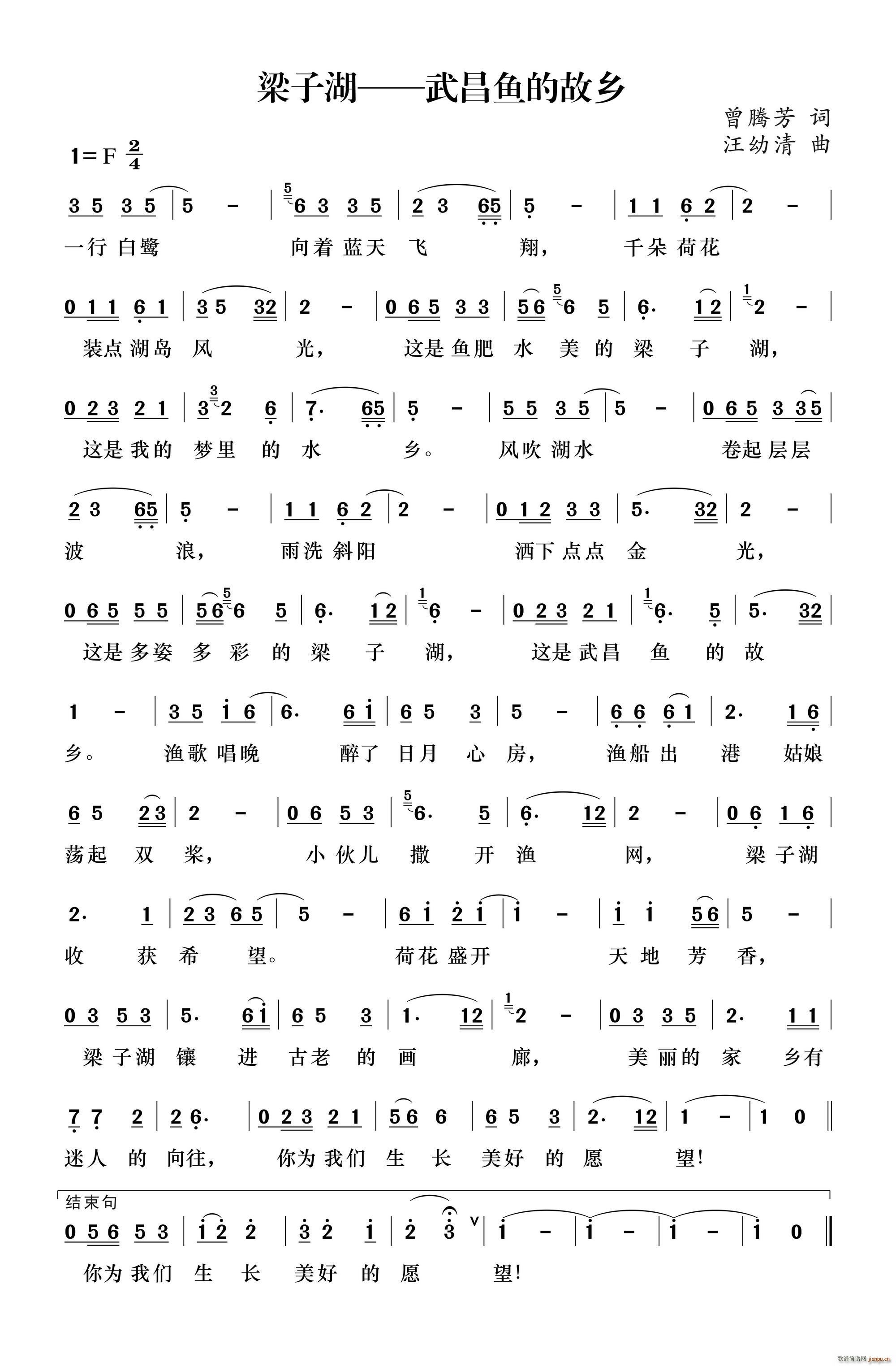 梁子湖 武昌鱼的故乡(十字及以上)1