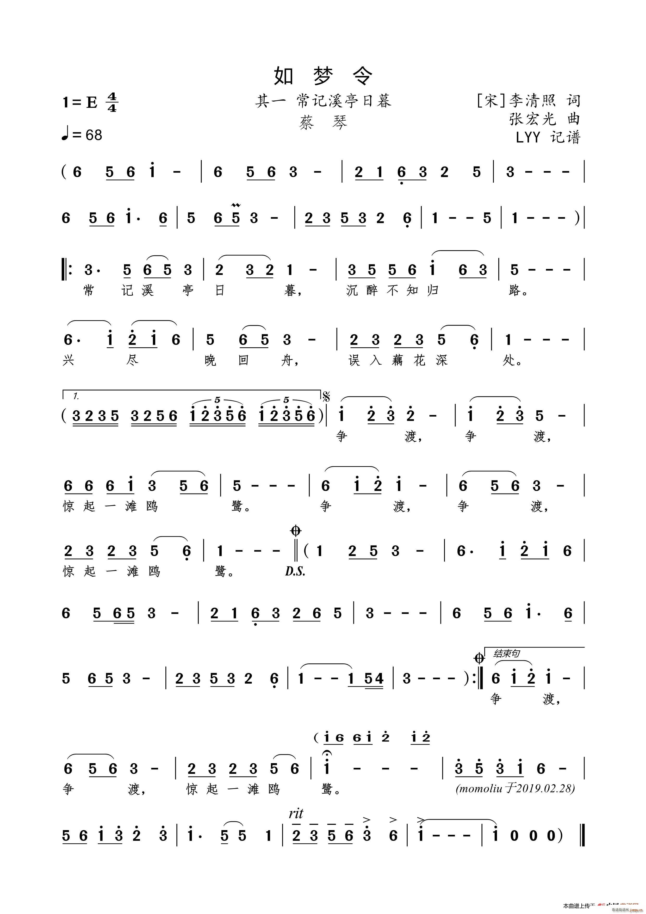 如梦令 其一 常记溪亭日暮(十字及以上)1