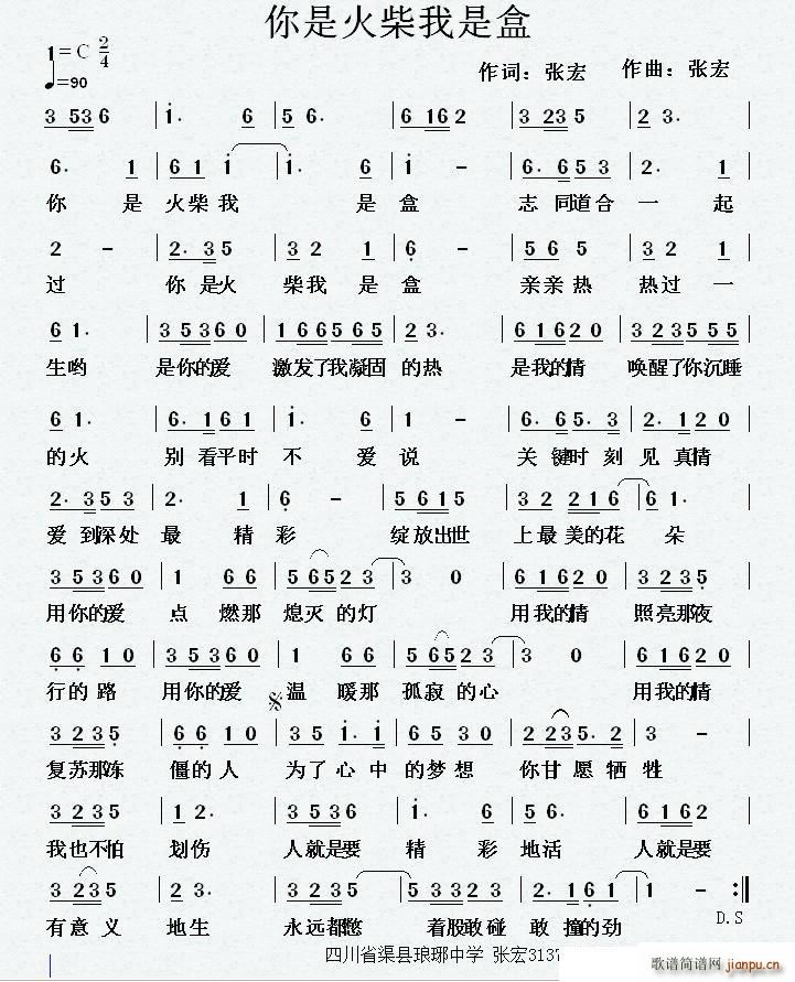 你是火柴我是盒 亲亲热热过一生(十字及以上)1