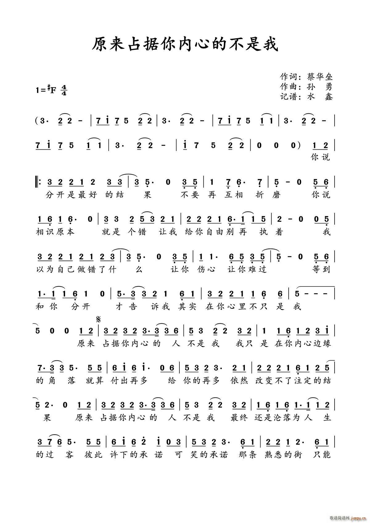 原来占据你内心的不是我(十字及以上)1
