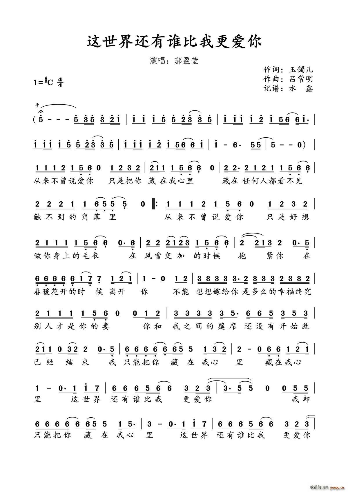 这世界还有谁比我更爱你(十字及以上)1