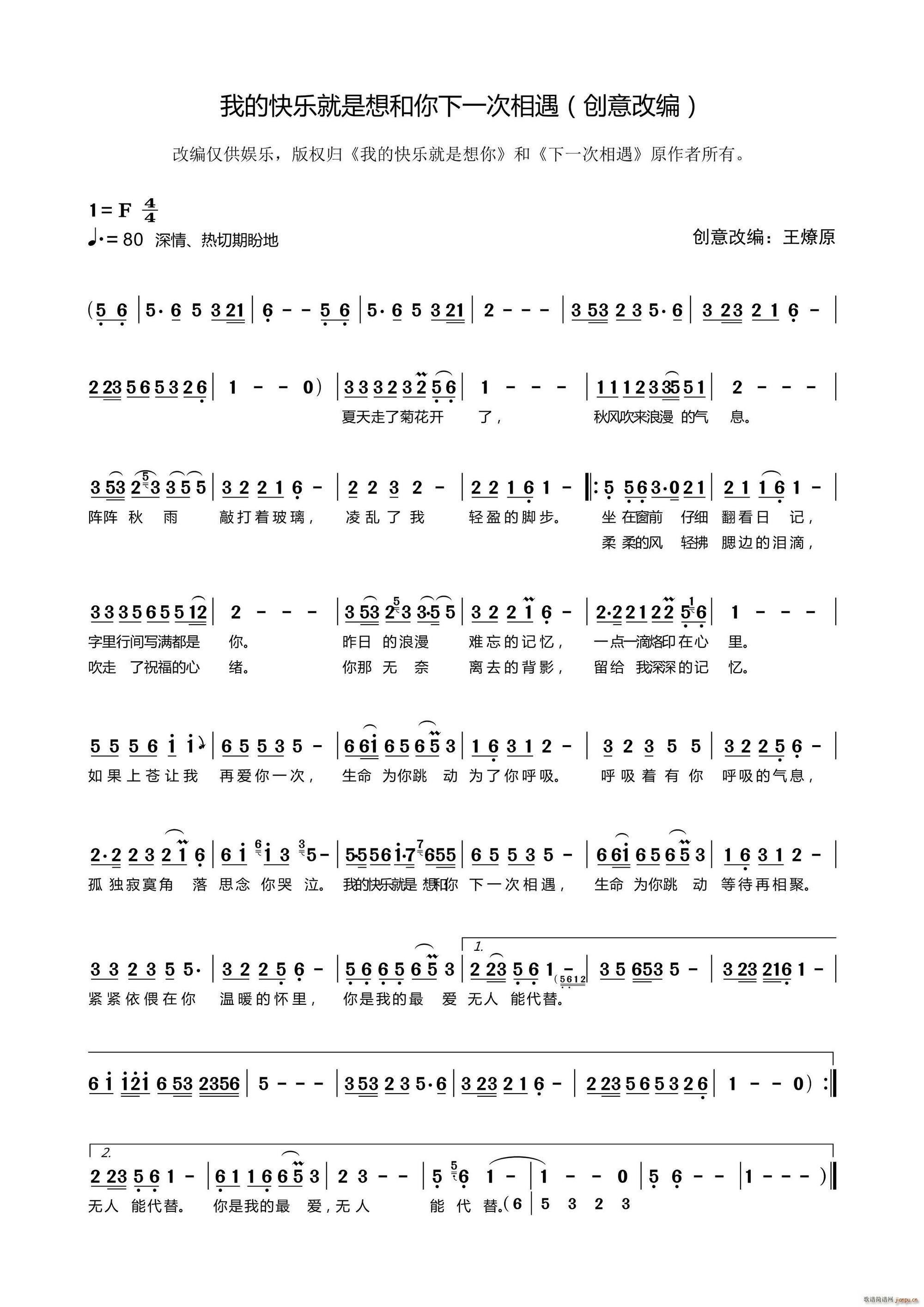 我的快乐就是想和你下一次相遇(十字及以上)1