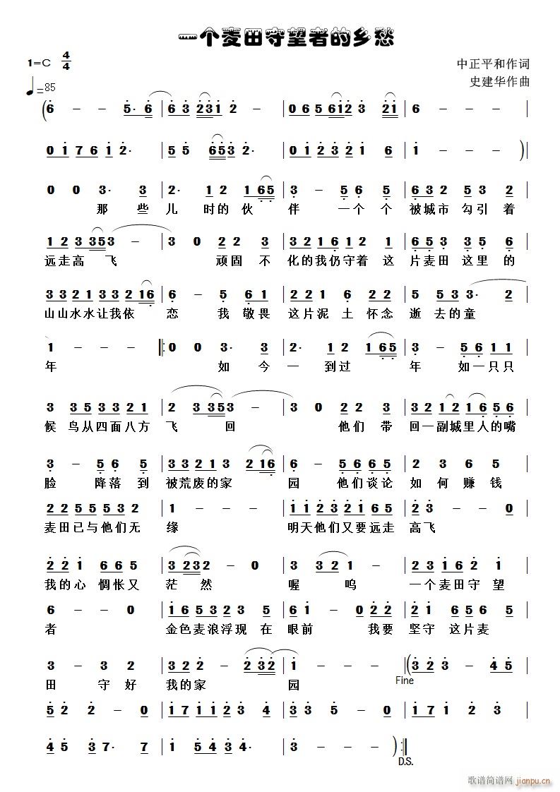 一个麦田守望者的乡愁(十字及以上)1
