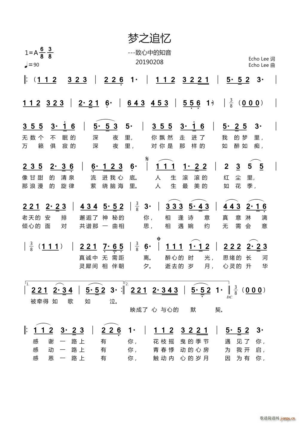 梦之追忆 致心中的知音(十字及以上)1