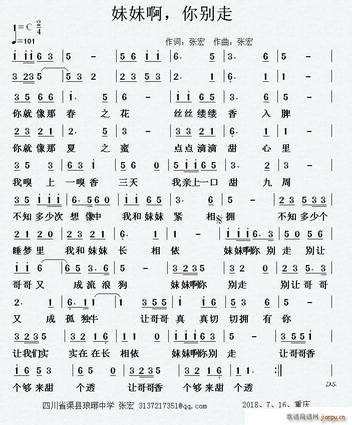 妹妹啊 你别走 别让哥哥又成流浪狗(十字及以上)1