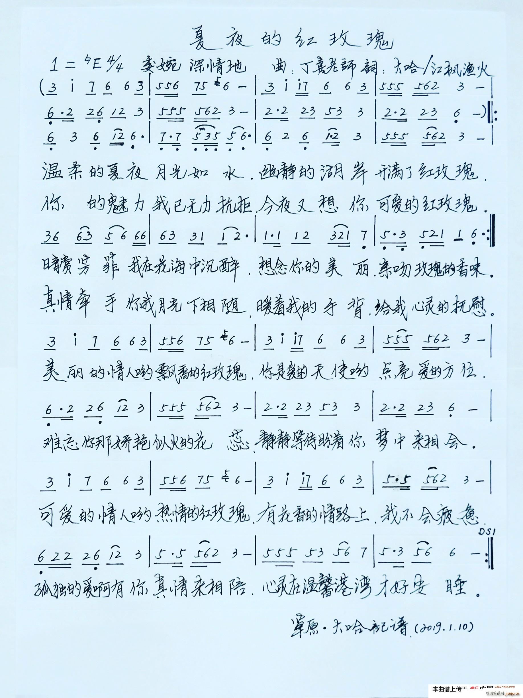 夏夜的红玫瑰 1 F4 4委婉深情地(十字及以上)1